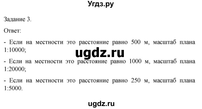 ГДЗ (Решебник) по географии 6 класс ( рабочая тетрадь с контурными картами) Баринова И.И. / страница / 8(продолжение 2)