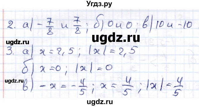 ГДЗ (Решебник) по математике 6 класс (контрольные работы) Зубарева И.И. / тетрадь №1. страница / 14(продолжение 2)