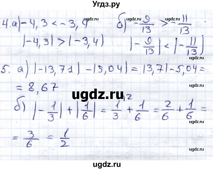 ГДЗ (Решебник) по математике 6 класс (контрольные работы) Зубарева И.И. / тетрадь №1. страница / 15