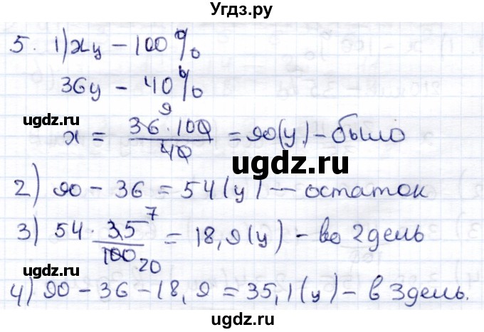 ГДЗ (Решебник) по математике 6 класс (контрольные работы) Зубарева И.И. / тетрадь №1. страница / 19