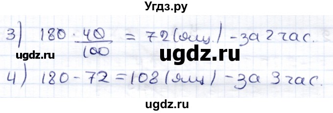 ГДЗ (Решебник) по математике 6 класс (контрольные работы) Зубарева И.И. / тетрадь №1. страница / 28(продолжение 2)