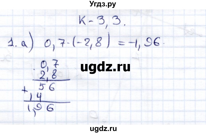 ГДЗ (Решебник) по математике 6 класс (контрольные работы) Зубарева И.И. / тетрадь №1. страница / 36