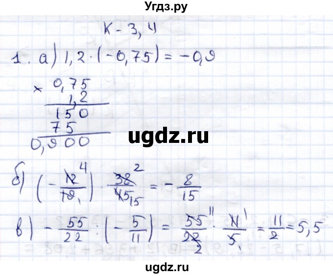 ГДЗ (Решебник) по математике 6 класс (контрольные работы) Зубарева И.И. / тетрадь №1. страница / 38