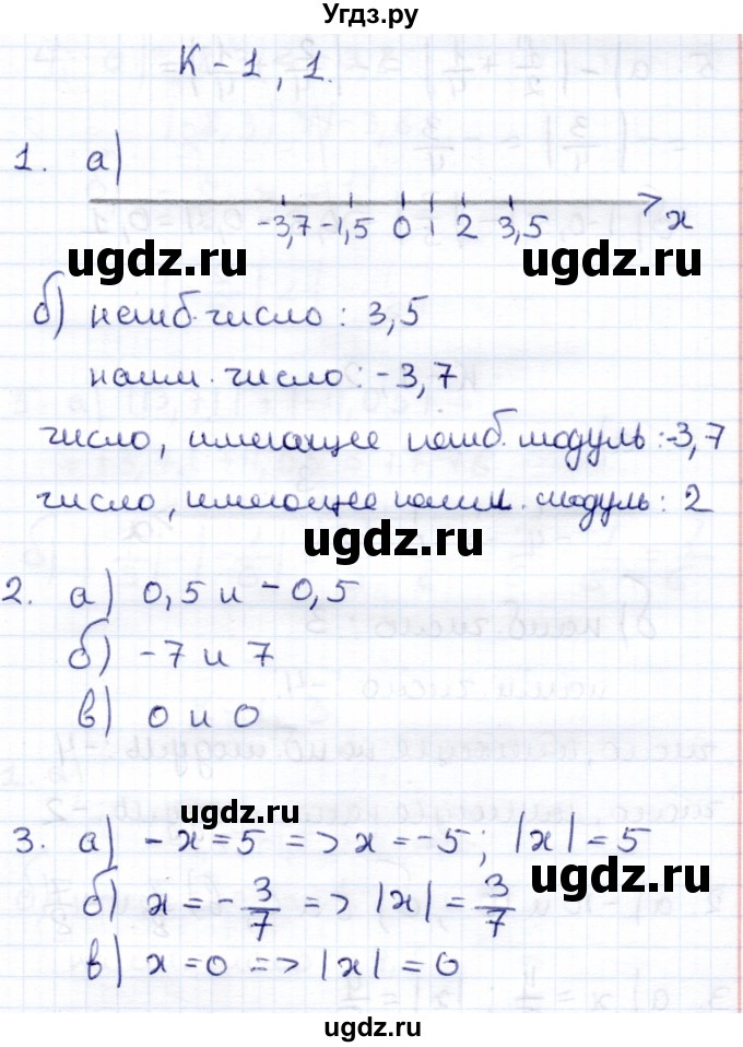 ГДЗ (Решебник) по математике 6 класс (контрольные работы) Зубарева И.И. / тетрадь №1. страница / 4