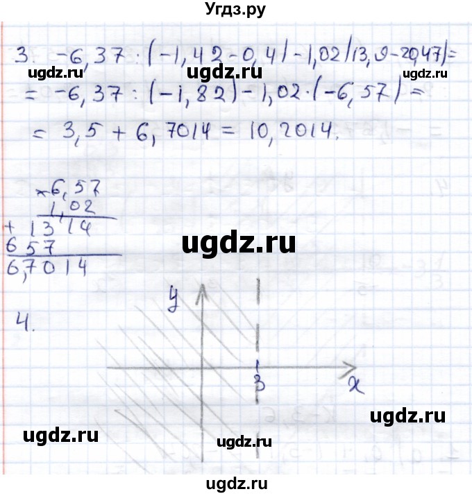 ГДЗ (Решебник) по математике 6 класс (контрольные работы) Зубарева И.И. / тетрадь №1. страница / 43