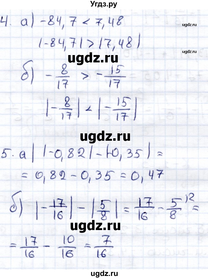 ГДЗ (Решебник) по математике 6 класс (контрольные работы) Зубарева И.И. / тетрадь №1. страница / 9