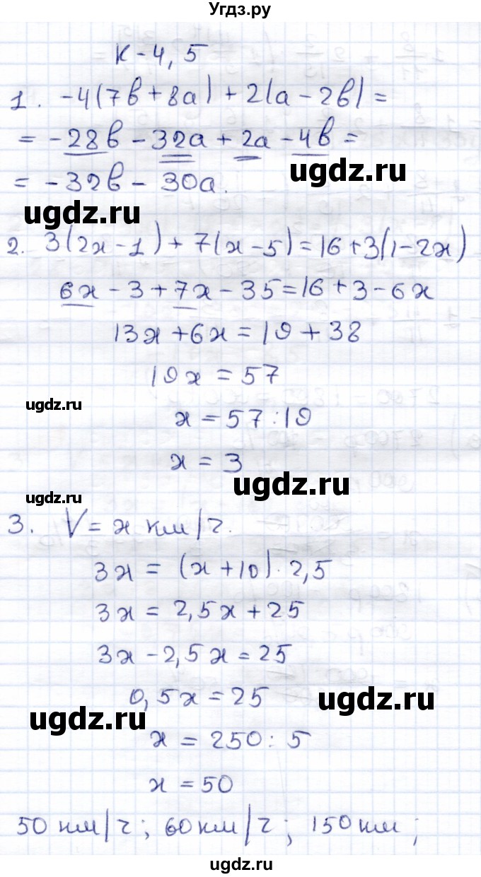ГДЗ (Решебник) по математике 6 класс (контрольные работы) Зубарева И.И. / тетрадь №2. страница / 12