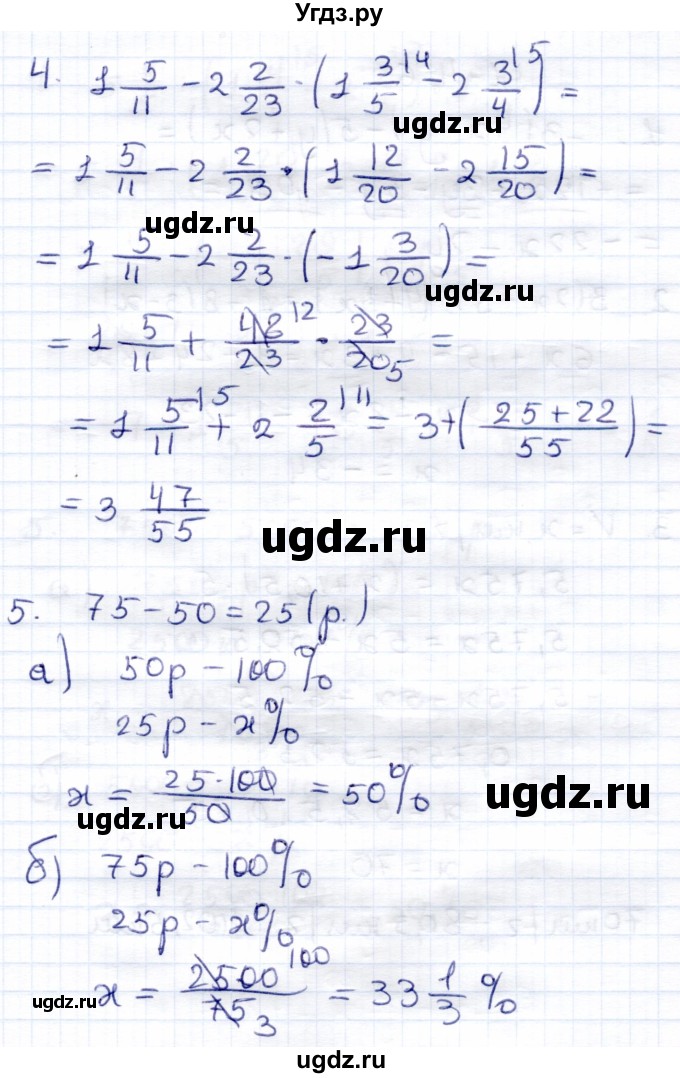 ГДЗ (Решебник) по математике 6 класс (контрольные работы) Зубарева И.И. / тетрадь №2. страница / 13