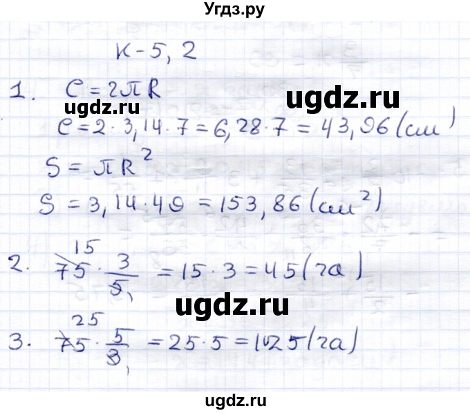 ГДЗ (Решебник) по математике 6 класс (контрольные работы) Зубарева И.И. / тетрадь №2. страница / 20