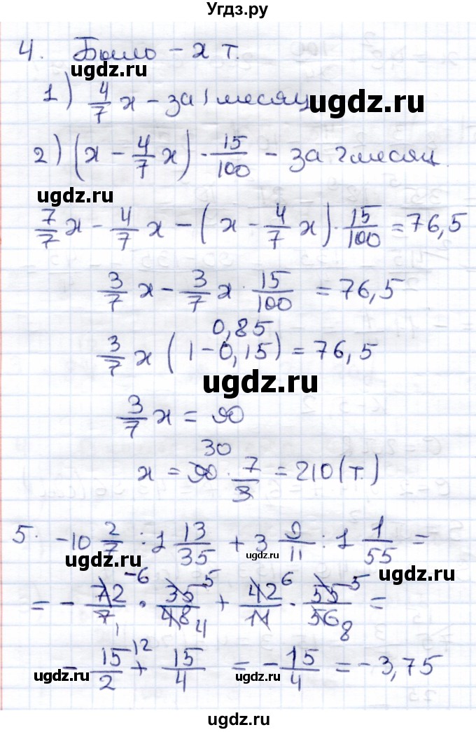 ГДЗ (Решебник) по математике 6 класс (контрольные работы) Зубарева И.И. / тетрадь №2. страница / 21