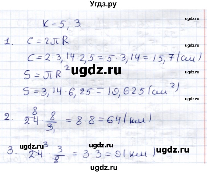 ГДЗ (Решебник) по математике 6 класс (контрольные работы) Зубарева И.И. / тетрадь №2. страница / 22