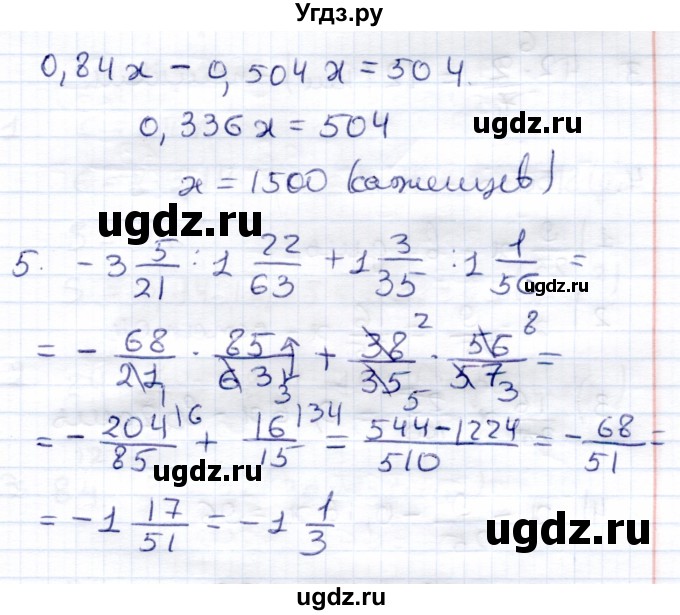 ГДЗ (Решебник) по математике 6 класс (контрольные работы) Зубарева И.И. / тетрадь №2. страница / 25(продолжение 2)