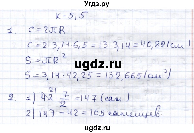 ГДЗ (Решебник) по математике 6 класс (контрольные работы) Зубарева И.И. / тетрадь №2. страница / 26