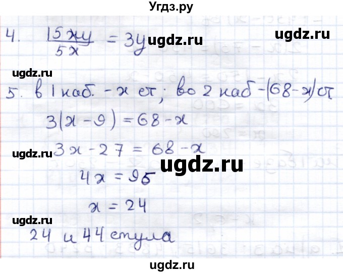 ГДЗ (Решебник) по математике 6 класс (контрольные работы) Зубарева И.И. / тетрадь №2. страница / 35