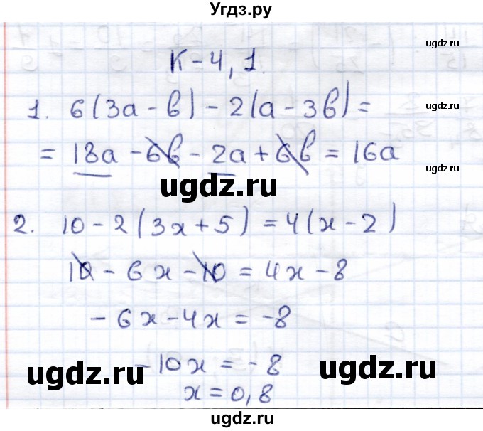ГДЗ (Решебник) по математике 6 класс (контрольные работы) Зубарева И.И. / тетрадь №2. страница / 4