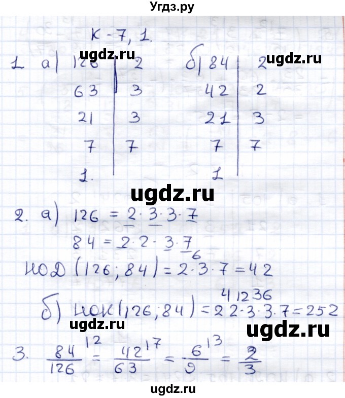 ГДЗ (Решебник) по математике 6 класс (контрольные работы) Зубарева И.И. / тетрадь №2. страница / 46