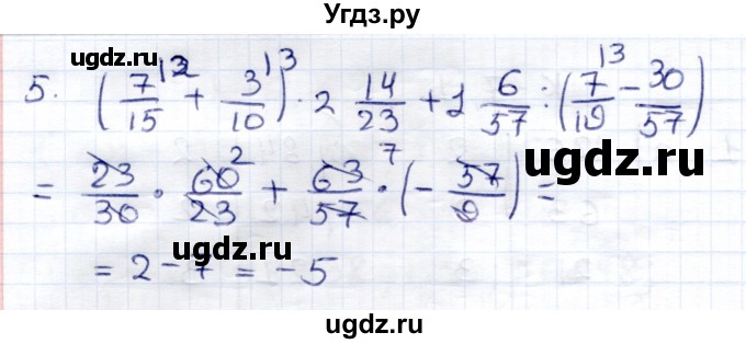 ГДЗ (Решебник) по математике 6 класс (контрольные работы) Зубарева И.И. / тетрадь №2. страница / 47(продолжение 2)