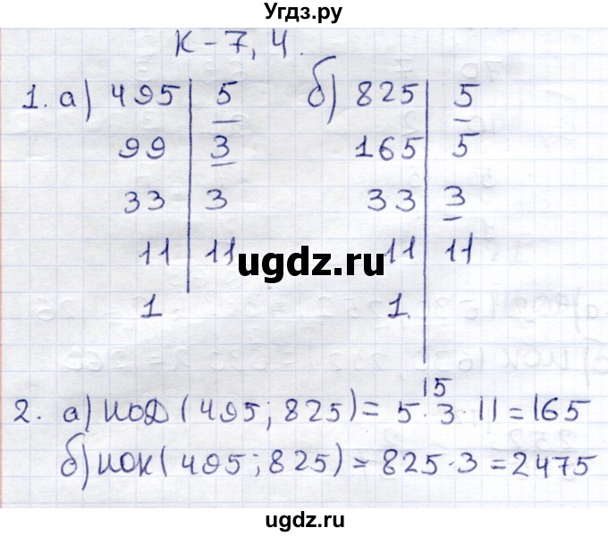 ГДЗ (Решебник) по математике 6 класс (контрольные работы) Зубарева И.И. / тетрадь №2. страница / 52