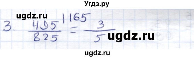 ГДЗ (Решебник) по математике 6 класс (контрольные работы) Зубарева И.И. / тетрадь №2. страница / 52(продолжение 2)