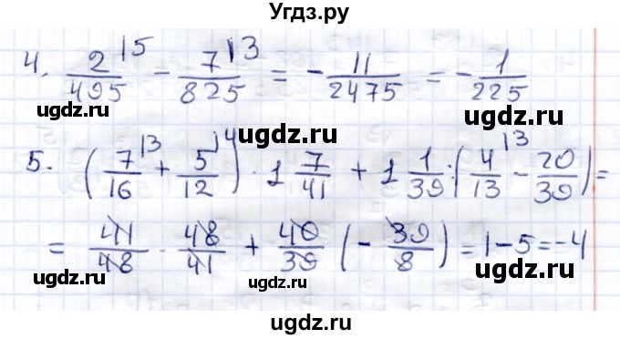 ГДЗ (Решебник) по математике 6 класс (контрольные работы) Зубарева И.И. / тетрадь №2. страница / 53