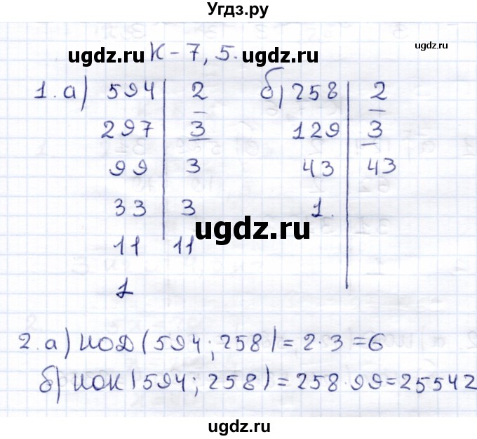 ГДЗ (Решебник) по математике 6 класс (контрольные работы) Зубарева И.И. / тетрадь №2. страница / 54