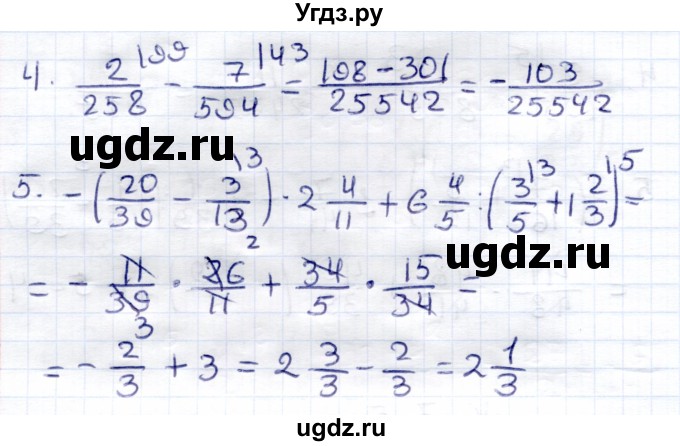 ГДЗ (Решебник) по математике 6 класс (контрольные работы) Зубарева И.И. / тетрадь №2. страница / 55