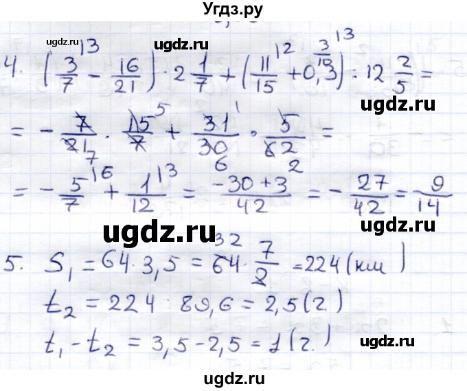 ГДЗ (Решебник) по математике 6 класс (контрольные работы) Зубарева И.И. / тетрадь №2. страница / 61