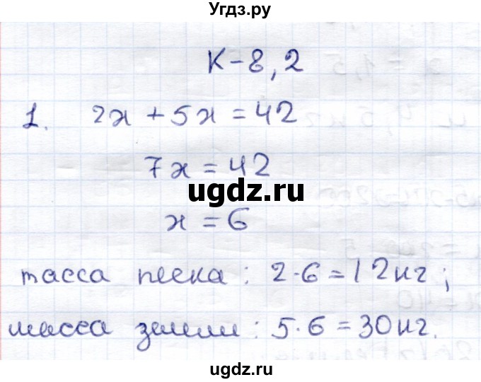 ГДЗ (Решебник) по математике 6 класс (контрольные работы) Зубарева И.И. / тетрадь №2. страница / 62
