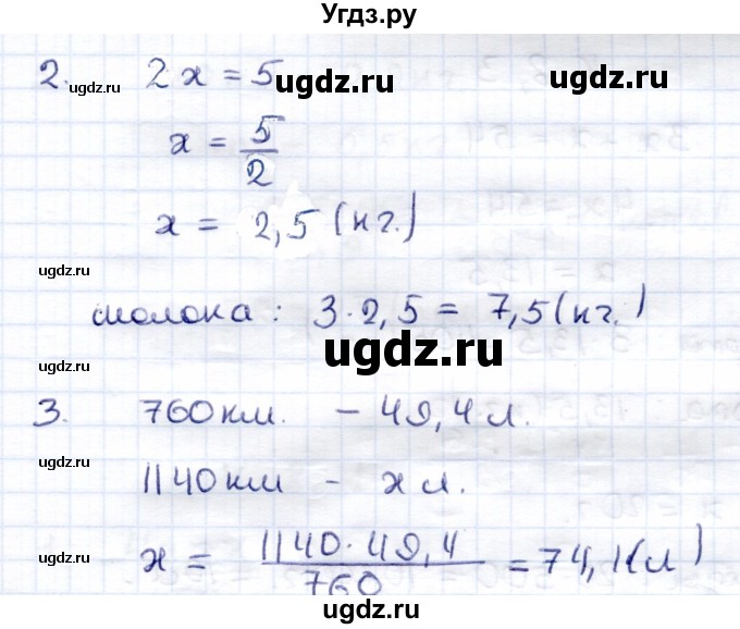 ГДЗ (Решебник) по математике 6 класс (контрольные работы) Зубарева И.И. / тетрадь №2. страница / 62(продолжение 2)