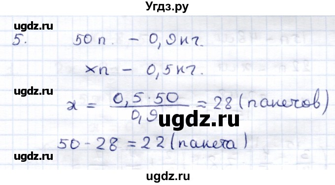 ГДЗ (Решебник) по математике 6 класс (контрольные работы) Зубарева И.И. / тетрадь №2. страница / 65(продолжение 2)