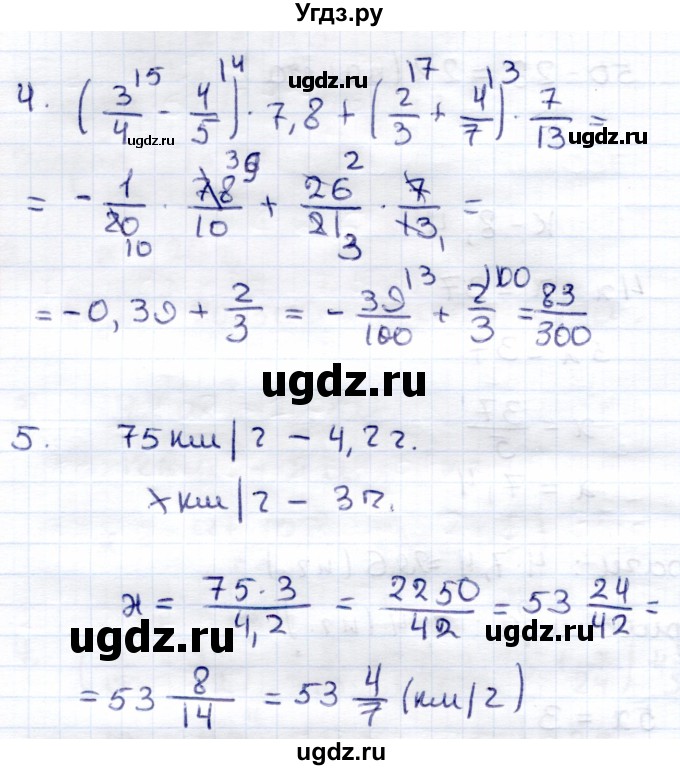 ГДЗ (Решебник) по математике 6 класс (контрольные работы) Зубарева И.И. / тетрадь №2. страница / 67