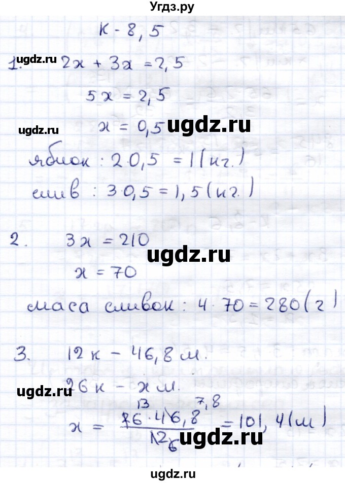 ГДЗ (Решебник) по математике 6 класс (контрольные работы) Зубарева И.И. / тетрадь №2. страница / 68