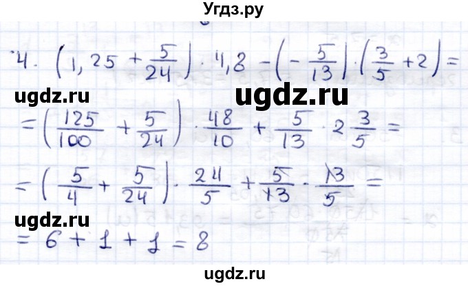 ГДЗ (Решебник) по математике 6 класс (контрольные работы) Зубарева И.И. / тетрадь №2. страница / 69