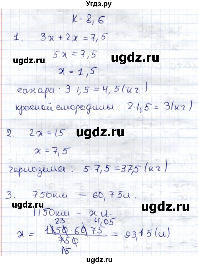 ГДЗ (Решебник) по математике 6 класс (контрольные работы) Зубарева И.И. / тетрадь №2. страница / 70