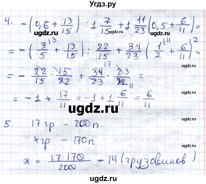 ГДЗ (Решебник) по математике 6 класс (контрольные работы) Зубарева И.И. / тетрадь №2. страница / 71