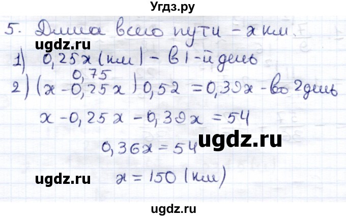 ГДЗ (Решебник) по математике 6 класс (контрольные работы) Зубарева И.И. / тетрадь №2. страница / 75