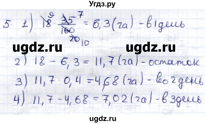 ГДЗ (Решебник) по математике 6 класс (контрольные работы) Зубарева И.И. / тетрадь №2. страница / 77