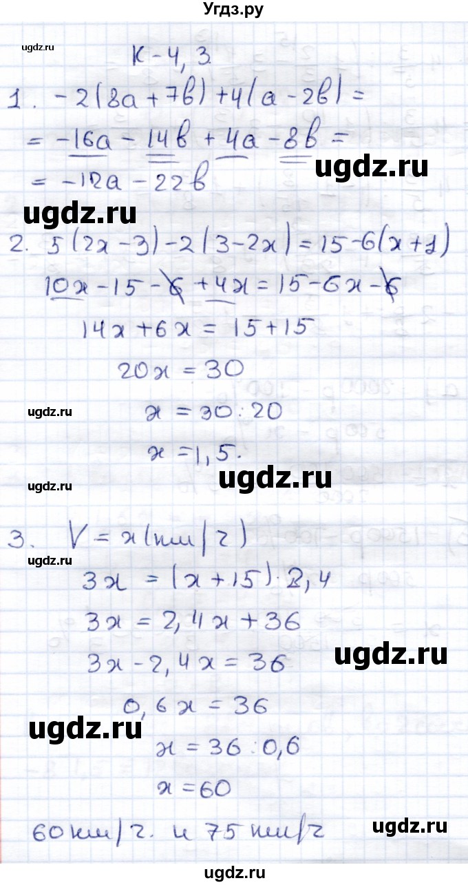 ГДЗ (Решебник) по математике 6 класс (контрольные работы) Зубарева И.И. / тетрадь №2. страница / 8