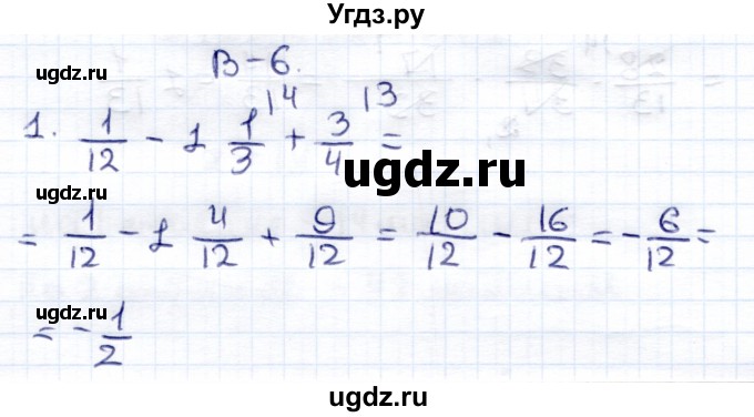 ГДЗ (Решебник) по математике 6 класс (контрольные работы) Зубарева И.И. / тетрадь №2. страница / 84