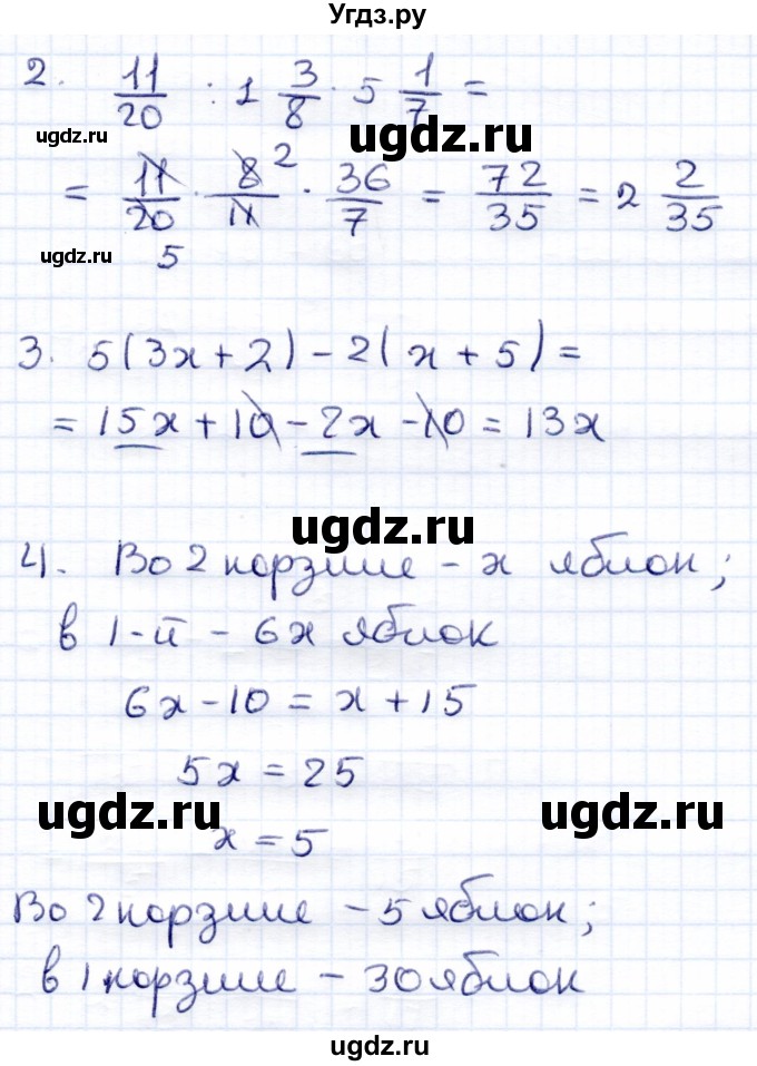 ГДЗ (Решебник) по математике 6 класс (контрольные работы) Зубарева И.И. / тетрадь №2. страница / 84(продолжение 2)