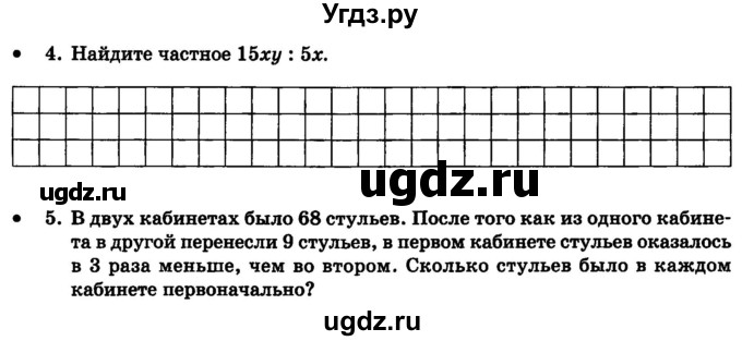 ГДЗ (Тетрадь) по математике 6 класс (контрольные работы) Зубарева И.И. / тетрадь №2. страница / 35