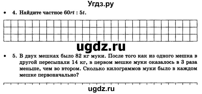 ГДЗ (Тетрадь) по математике 6 класс (контрольные работы) Зубарева И.И. / тетрадь №2. страница / 43