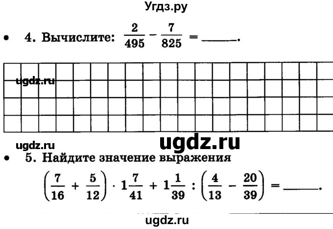 ГДЗ (Тетрадь) по математике 6 класс (контрольные работы) Зубарева И.И. / тетрадь №2. страница / 53