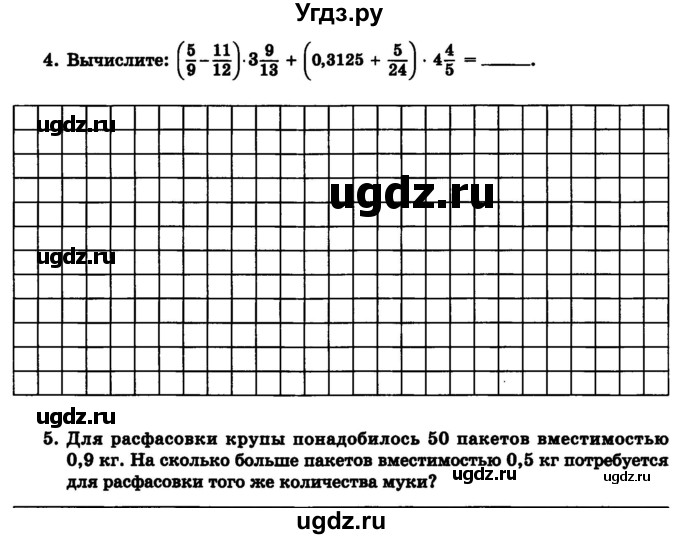 ГДЗ (Тетрадь) по математике 6 класс (контрольные работы) Зубарева И.И. / тетрадь №2. страница / 65