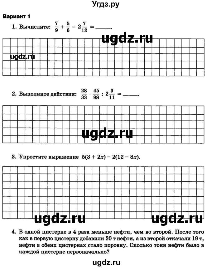 ГДЗ (Тетрадь) по математике 6 класс (контрольные работы) Зубарева И.И. / тетрадь №2. страница / 74