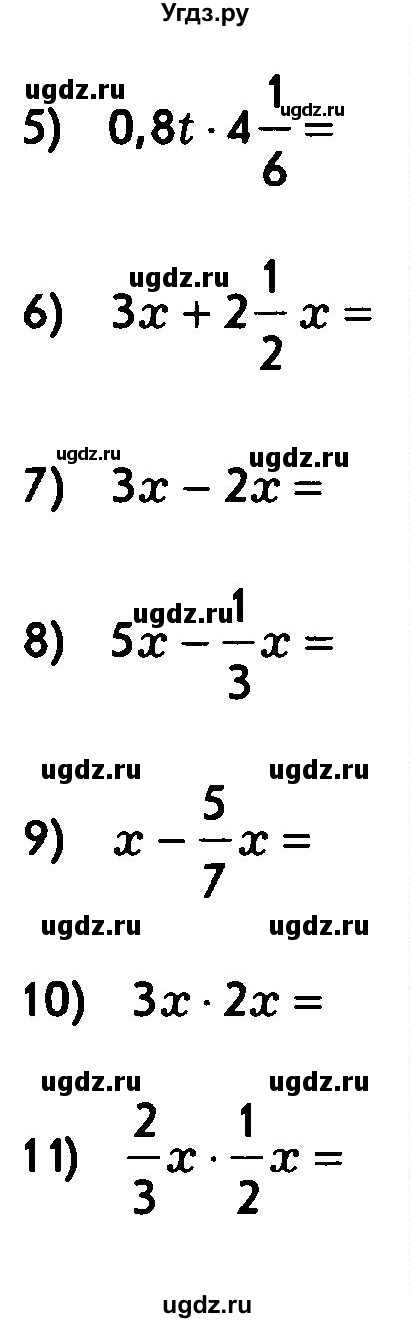 ГДЗ (Тетрадь) по математике 6 класс (рабочая тетрадь) Беленкова Е.Ю. / упражнение / 104(продолжение 2)