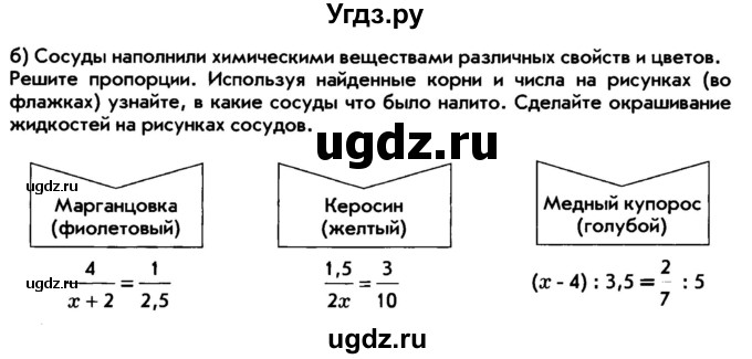 ГДЗ (Тетрадь) по математике 6 класс (рабочая тетрадь) Беленкова Е.Ю. / упражнение / 140(продолжение 2)