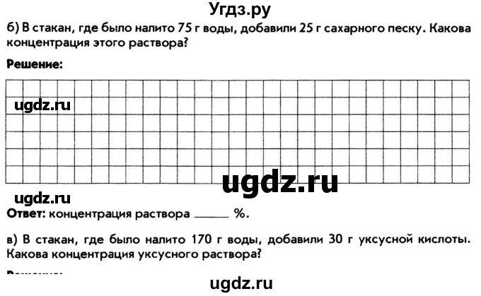 ГДЗ (Тетрадь) по математике 6 класс (рабочая тетрадь) Беленкова Е.Ю. / упражнение / 148(продолжение 2)