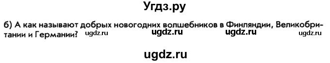 ГДЗ (Тетрадь) по математике 6 класс (рабочая тетрадь) Беленкова Е.Ю. / упражнение / 166(продолжение 2)