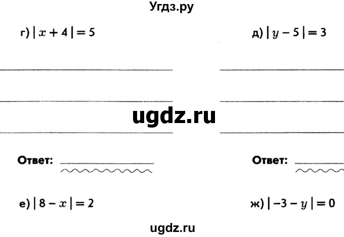 ГДЗ (Тетрадь) по математике 6 класс (рабочая тетрадь) Беленкова Е.Ю. / упражнение / 226(продолжение 2)